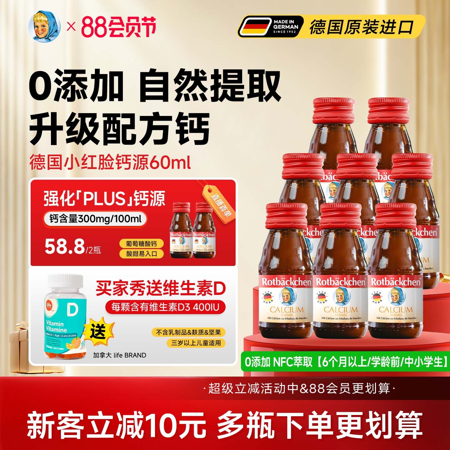 德国进口小红脸液体钙铁锌源儿童营养液幼儿童成人宝宝锌剂液