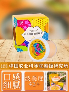 华兴农科院蜜蜂所N45东北黑蜂椴树蜂蜜雪蜜白蜜结晶蜜产量低国货