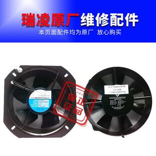 原装瑞凌电焊机通风机315DS散热小风扇24V/220V/380V通风机400GT