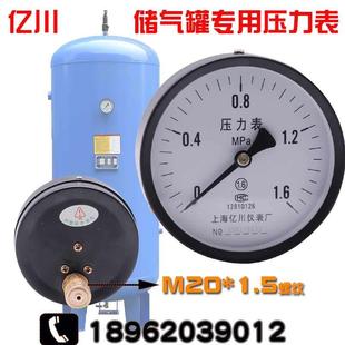 指针轴向普通压力表水压表 1.6MPA 储气罐压力表16公斤压 Y100Z