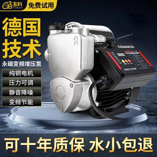 玉豹变频增压泵全自动款智能静音加压家用农村自来水管道恒压水泵