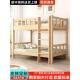 实木鹅掌楸木上下床双层床两层床员工宿舍上下铺木床儿童床子母床