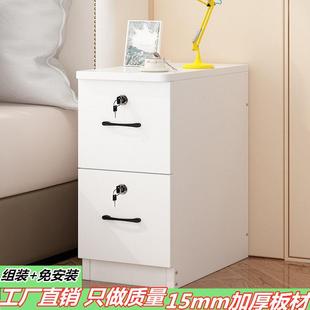 简约迷你小型带锁床头柜子现代卧室超窄床边柜20-30cm收纳储物柜