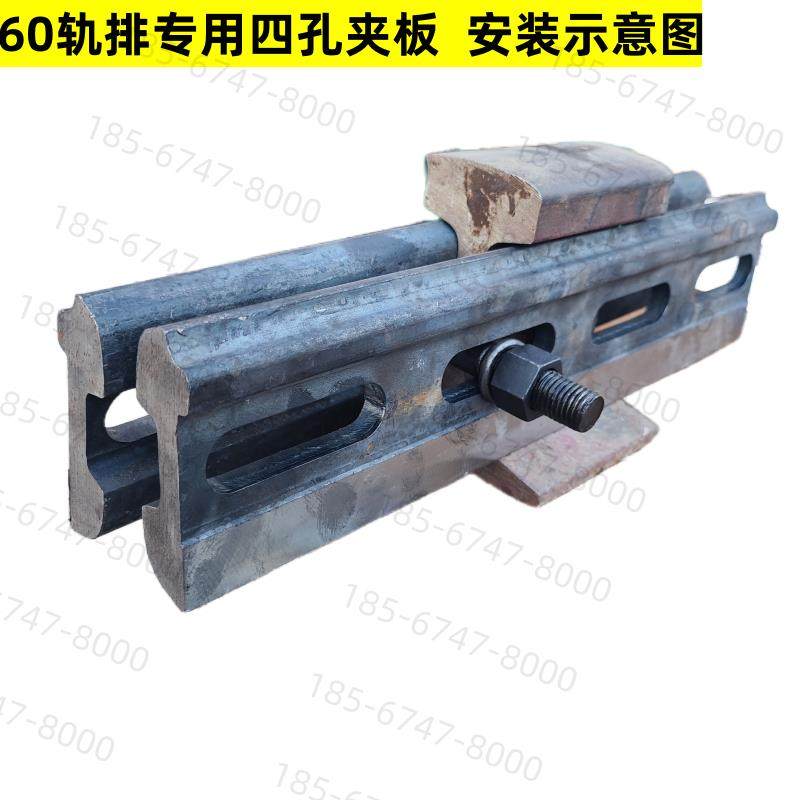 夹板 连接板 鱼尾板 60轨道 轨排专用固定件四孔夹板 加工夹板,五金/工具,组合件和连接副,淘宝优惠券,粉丝福利购,淘宝优惠卷