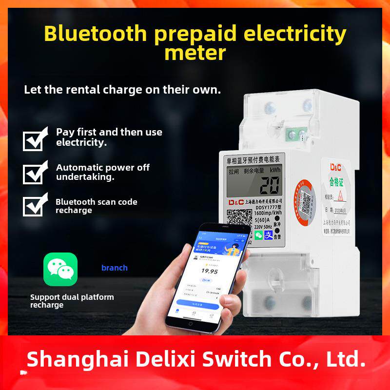 商德蓝牙预付费电表手机扫码充值远程抄表出租房单相导轨电表2P