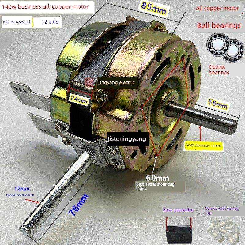 140W大功率商务工业商用家用落地风扇电机纯铜马达10轴/12轴电机,生活电器,风扇/换气扇配件,淘宝优惠券,粉丝福利购,淘宝优惠卷