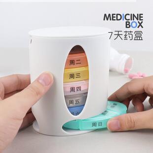 药盒分装大容量7天小号分药器随身便携一周药盒子迷你药片分装盒