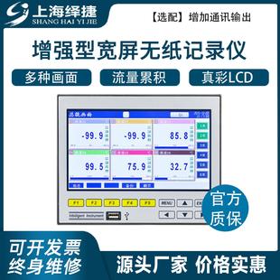 无纸记录仪多通道信号温湿度电压电流压力流量液位采集数据记录仪