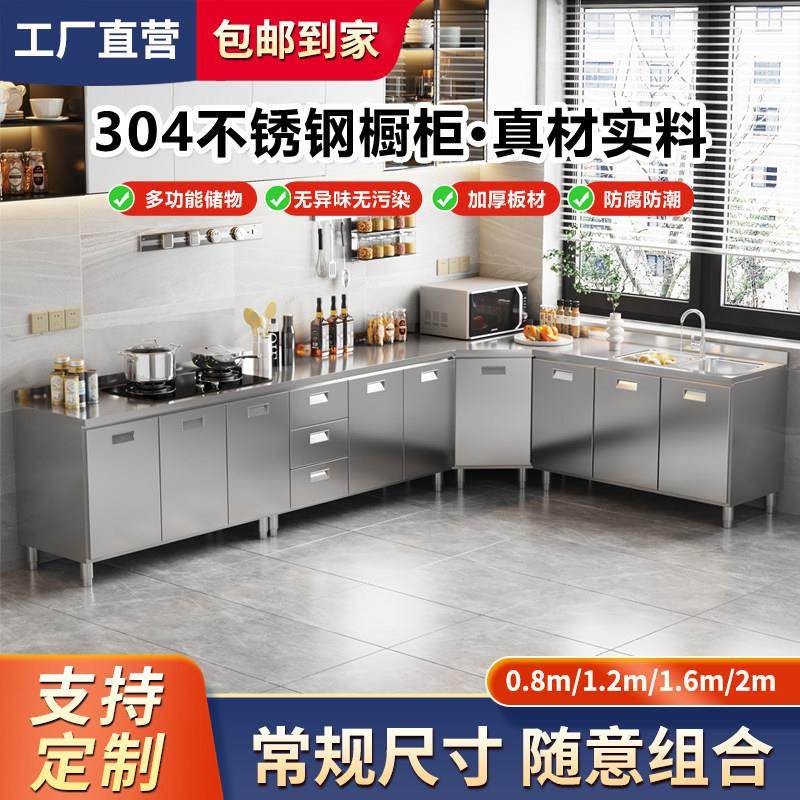 整装304不锈钢厨房橱柜租房用柜子厨柜储物家用灶台柜一体水槽柜,住宅家具,餐边柜,淘宝优惠券,粉丝福利购,淘宝优惠卷