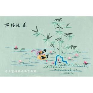 手绣大雁比翼双飞莲花婚庆礼品手工绣品老绣片京绣手工刺绣装饰画