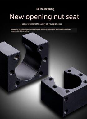 滚珠丝杆螺母座 转换块 黑色开口式安装座HD12/16/20/25/32固定坐