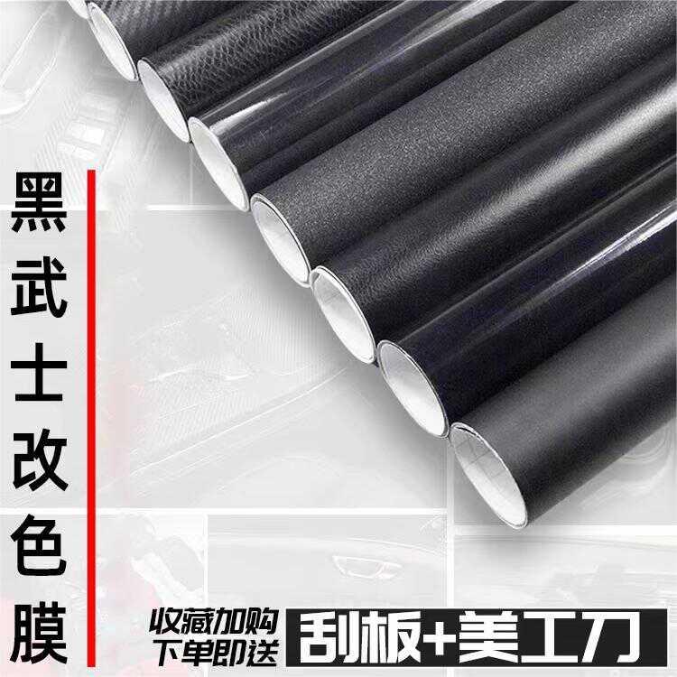 汽车改色膜中控内饰贴纸电动机车身后视镜车镀烙条贴膜bc柱防刮