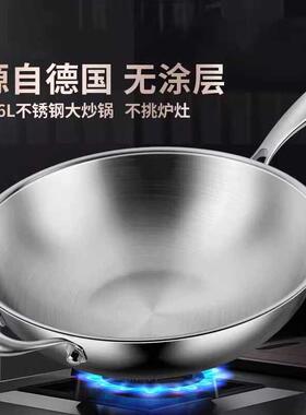 德国SU316不锈钢炒锅家用无涂层不沾锅瓦斯炉电磁炉通用炒锅