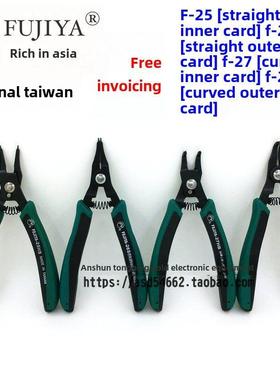 台湾富佳超细钢丝钳电动弹簧钳固定环钳F-25/F-26/F-27/F-28