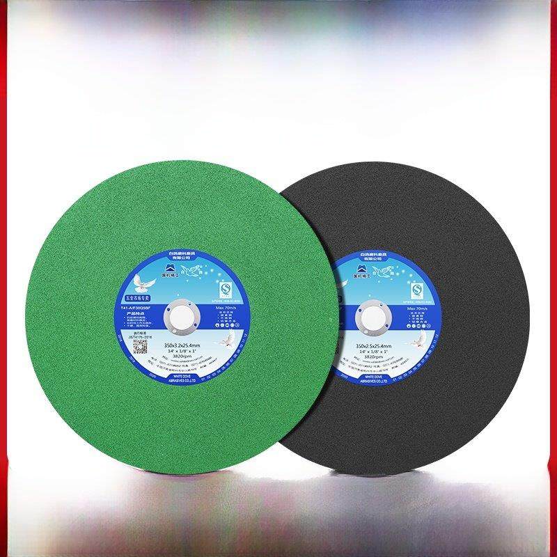 白鸽切割片350X2.5X25.4高速树脂砂轮14英寸砂轮金属不锈钢电锯片,五金/工具,电锯片,淘宝优惠券,粉丝福利购,淘宝优惠卷