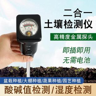 农业高精度土壤检测仪肥料养分湿度水分含量测试仪PH酸碱度大棚