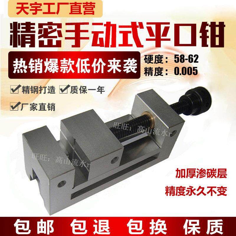 手动精密平口钳磨床QGG铣床直角虎钳夹具批示2寸-6寸万力工具卡钳,五金/工具,台虎钳,淘宝优惠券,粉丝福利购,淘宝优惠卷