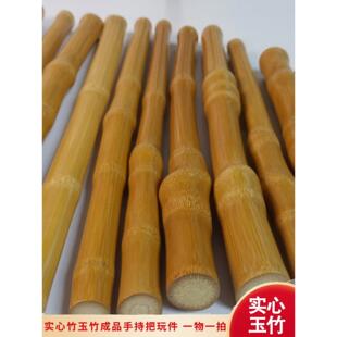 实心竹玉竹异形手把件异形多节实心竹玉竹于谦同款实心竹子把玩件
