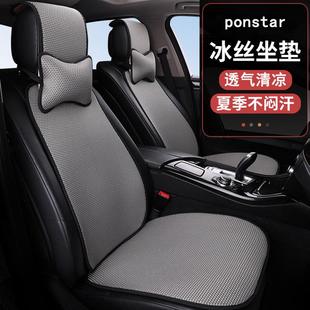 通用座垫夏季 长安奔奔EStar专用汽车坐垫四季 冰丝凉垫座椅套夏天