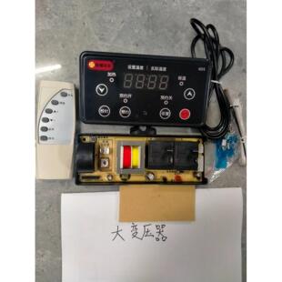 储水电热水器通用板控制板计算机板主板控制主板单管和双管大功率