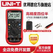 自动量程优利德万用电表UT61E高精度四位半数字万用电表数字表测