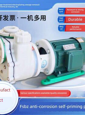 工业FZB/FSZ耐酸碱耐腐蚀氟塑料合金化工自吸泵脱硫泵卸酸泵380V