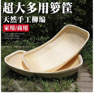 现捞筐笸箩藤编柳编筐收纳筐商用干果陈列炒货簸箕馒头筐现卤菜筐