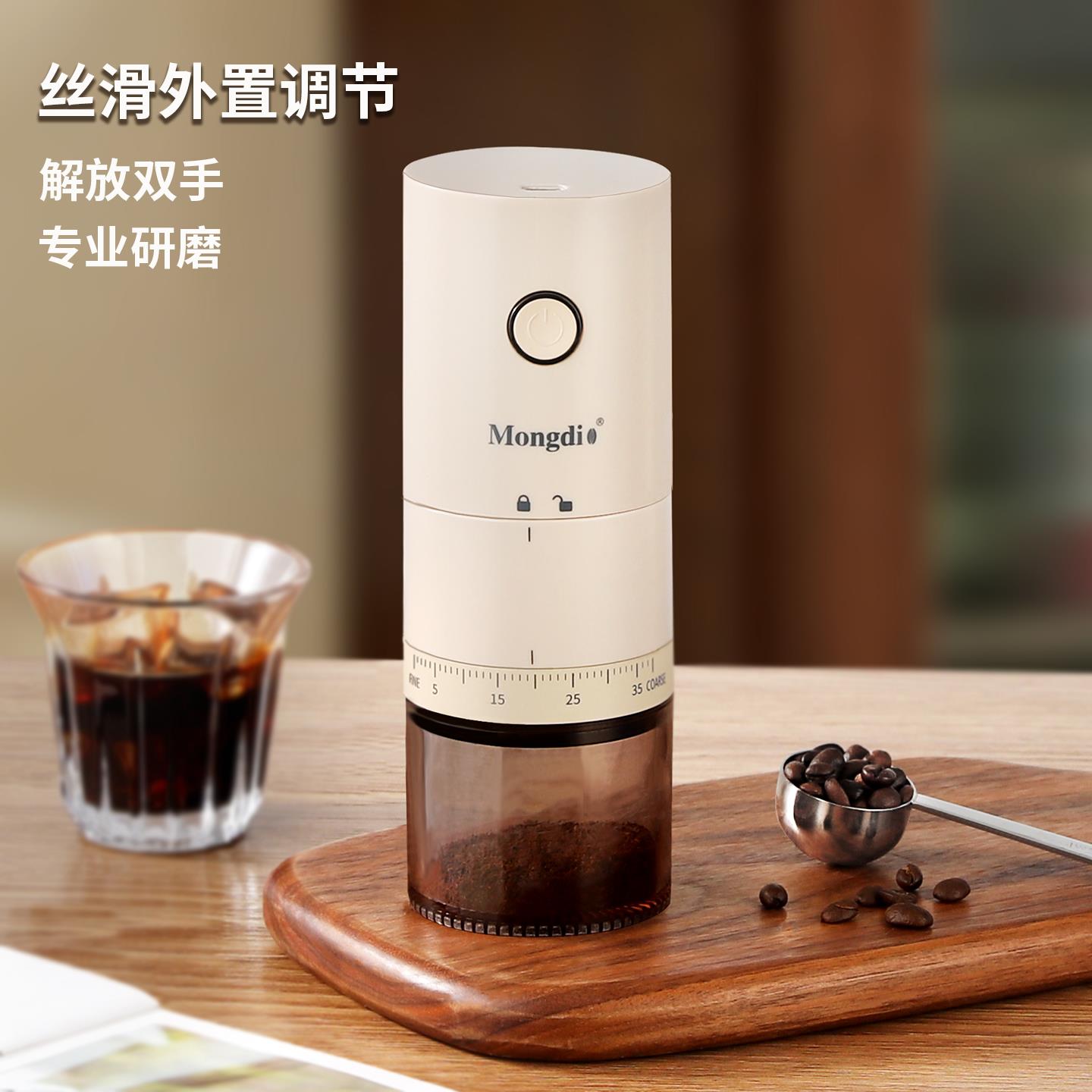 Mongdio电动磨豆机家用手磨咖啡机手动咖啡豆研磨机便携磨豆器具