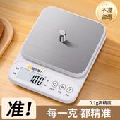 料理秤电子秤高精度小型精准电子秤家用克数称食物秤烘焙克秤称重