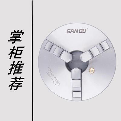 三鸥三爪联动自定心夹头数控车床手动夹头6寸8寸K11200/250高精密