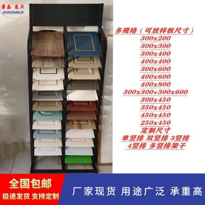 橱柜门板展示架涂料色板瓷砖展架全屋定制样板铝扣板玻璃石材展架