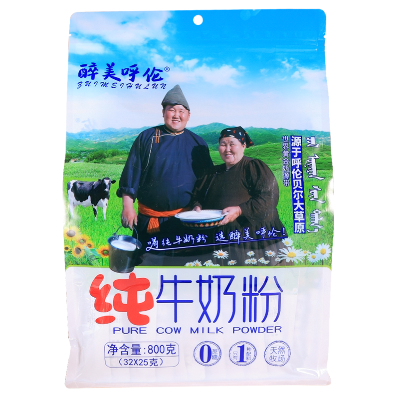 牧民达西推荐 纯牛奶粉 400克独立包装