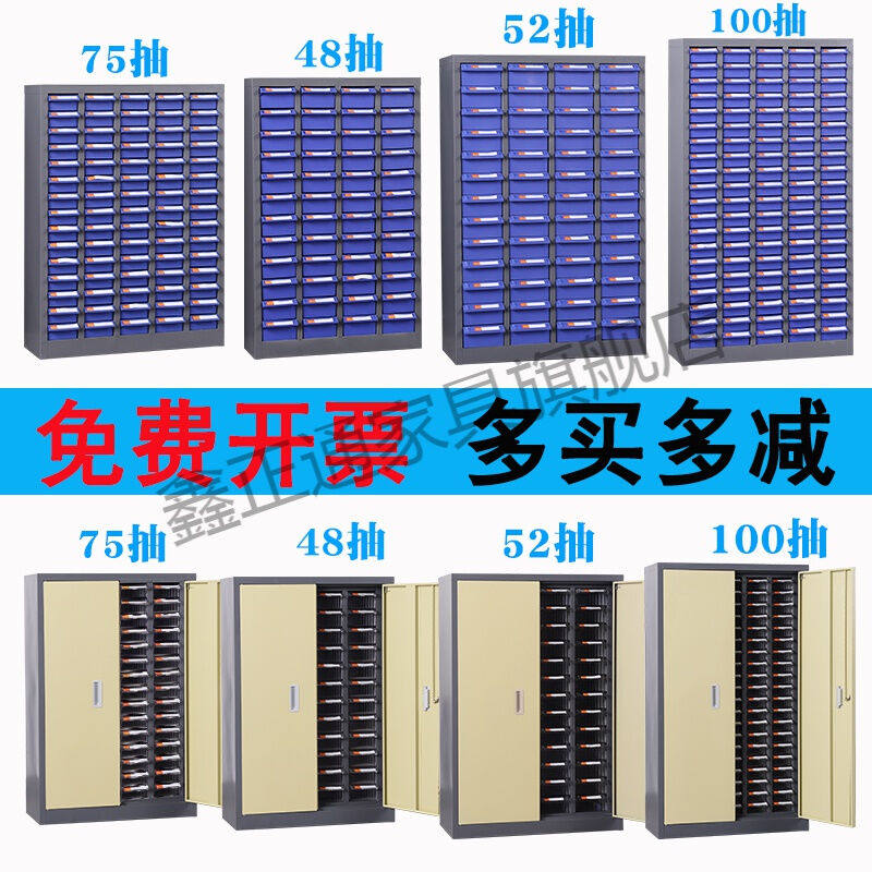 极速48/7e5/100铁皮零件柜抽屉式落地式收纳螺丝文件柜物料工具