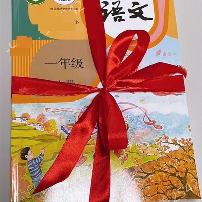 极速开学季书本绑绳丝带幼儿园y小学教室生日蛋糕绑带花束包装彩