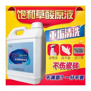 极速草酸液瓷砖地板m砖清洁剂强力除垢去污除锈去水泥洗石头厕所