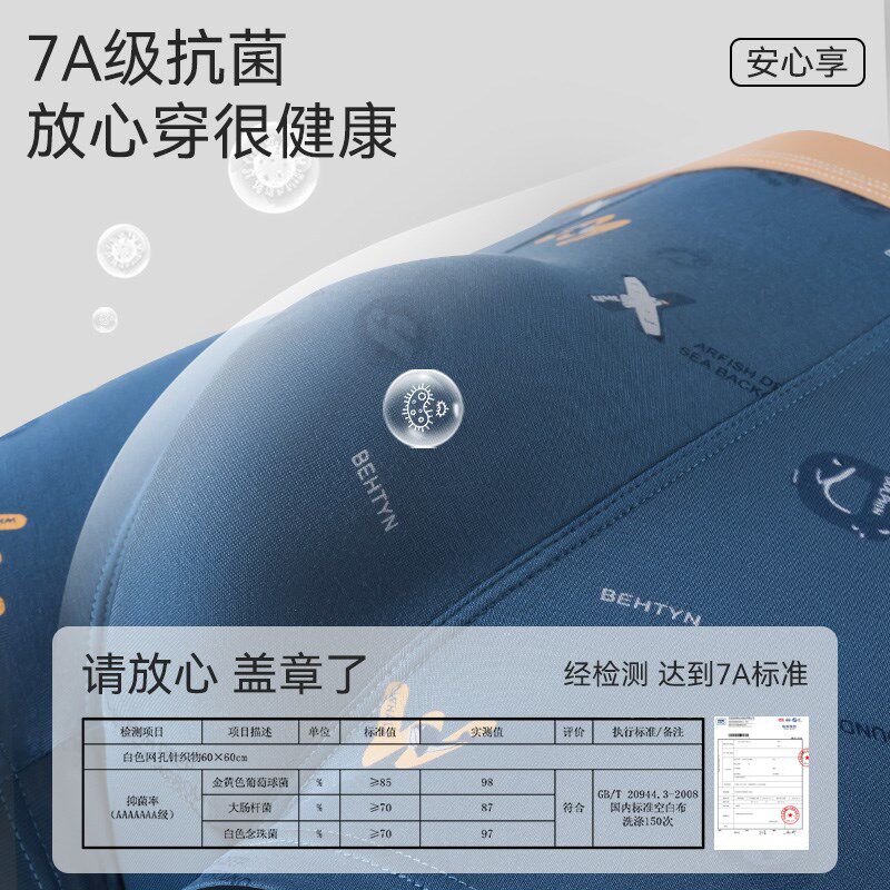 极速青少年莫f代尔男士内裤男生四角裤中大童发育期初高中学生平