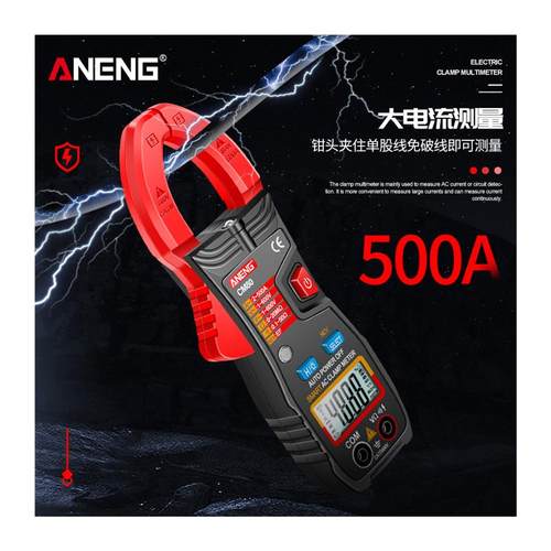 极速钳型数字高精度万用电表电工专用钳形表O无需换档自动识别钳