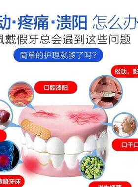 极速NewDenture Staboilizer 40g Denture adhesive ADH for home