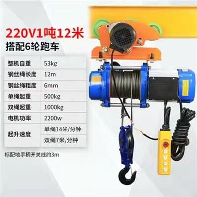 极速多功能连体提升机380v小型吊机卷扬机带跑车220Tv电动葫芦1/2