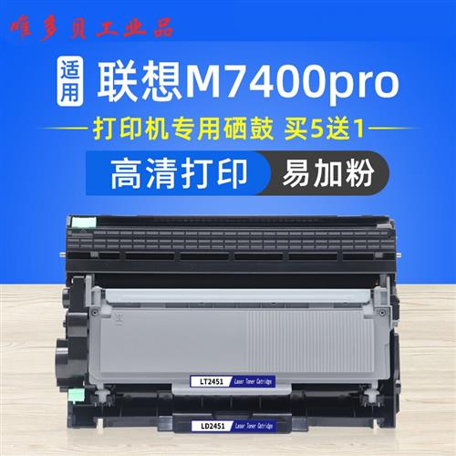 极速MAG适用联想LT245H粉盒LD245 M7455DNF LKJ2400 2655DN硒鼓LJ