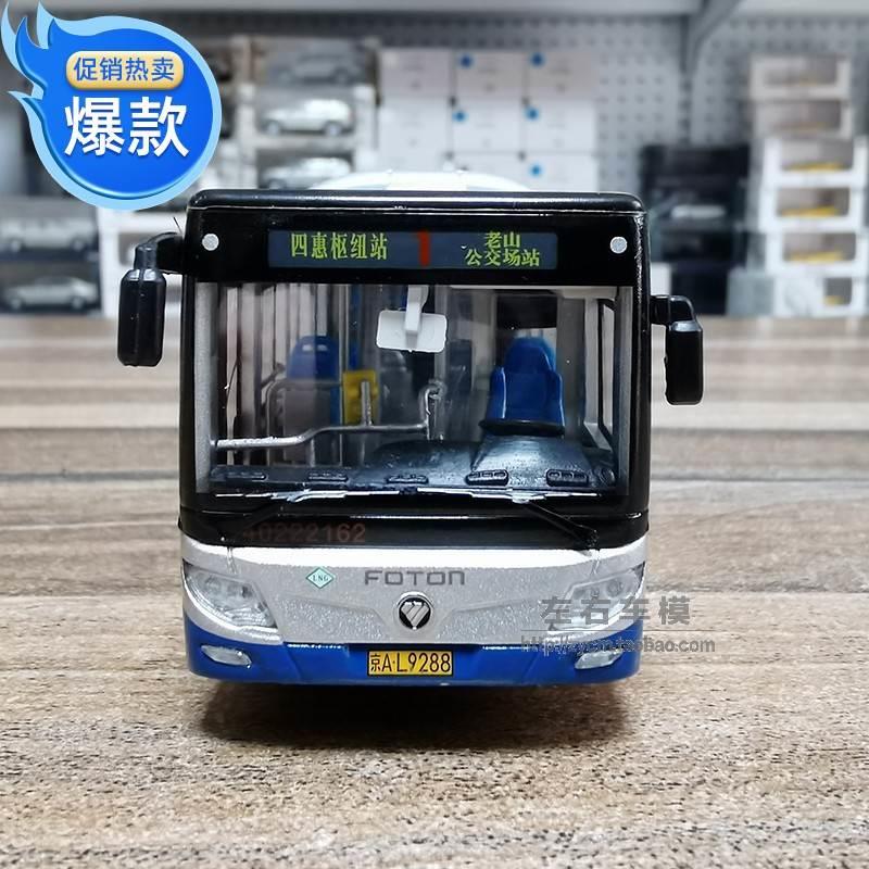 极速l原D厂 1:路64 北京公交车模 K6路1412 27Q路 2 1合金公交巴