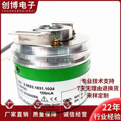 极速全新8.5823.1831C.1024空心轴电机旋转编码器