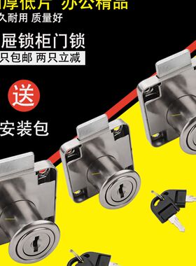极速化妆台家用办公作桌抽v屉锁柜立柜信箱连身更衣锁芯柜门锁办