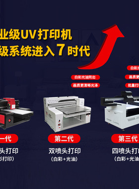 新品厂小型6050uv印s表机木板塑料酒瓶标牌茶叶盒平板浮雕光油广