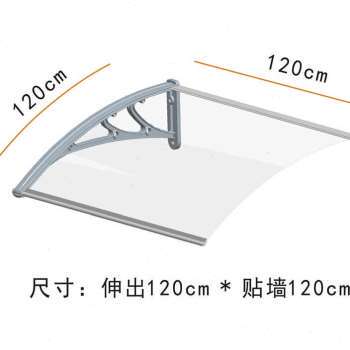 极速厂销铝e合金透明雨篷耐力板遮阳遮雨棚家用无声雨搭蓬门阳台