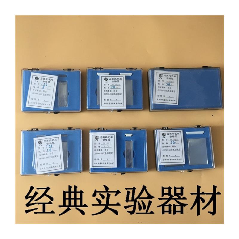 极速 玻璃比色皿751(722)5mm10mm20mm30mmP40mm50mm石英比色皿
