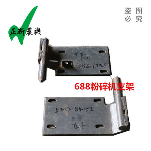 极速久保田688收割机配件 6J88粉碎机支架固定板
