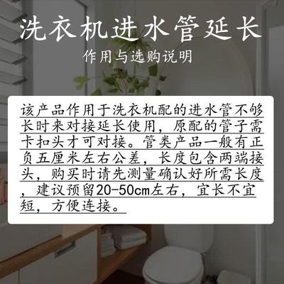 极速对接原先卡扣洗衣机进水管y加长管防爆延长管上水软管接长管