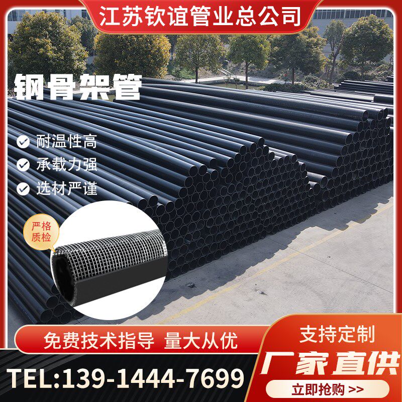 极速pe管钢骨架聚乙烯塑料地下高密排水实壁给水管消X防复合管网