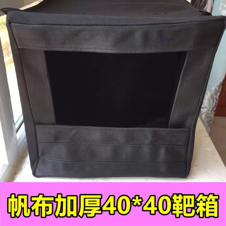 极速帆布靶箱加厚耐打弹弓404A0带护甲架锰钢向啪啪超纤维靶心钢